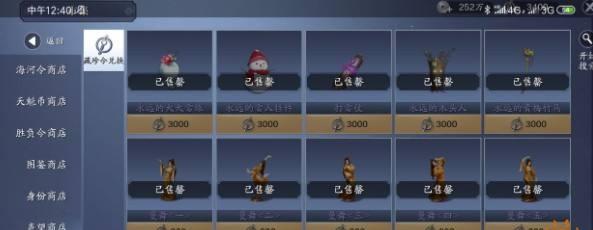 《天涯明月刀手游》锦鲤玩具任务攻略（打造专属锦鲤）  第2张