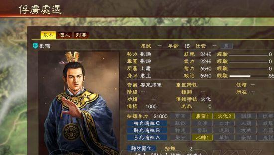 天下争霸三国志武将搭配攻略（以策略为先）  第2张