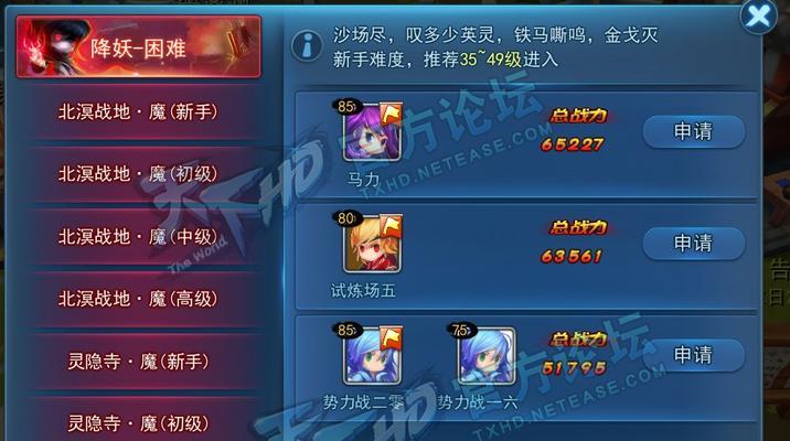 天下HD宝石新手玩法攻略（打造最强宝石战队）  第1张