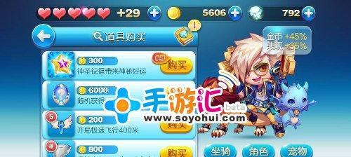 天天酷跑破解版——天空之城七夕辅助刷分秘籍（轻松刷分）  第2张