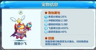 如何抽取极地白熊（天天酷跑抽取极地白熊的技巧方法）  第1张