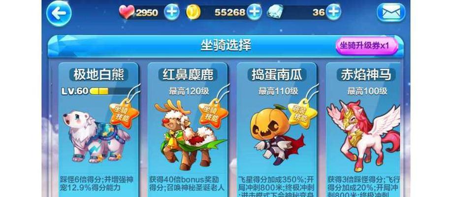 如何抽取极地白熊（天天酷跑抽取极地白熊的技巧方法）  第2张