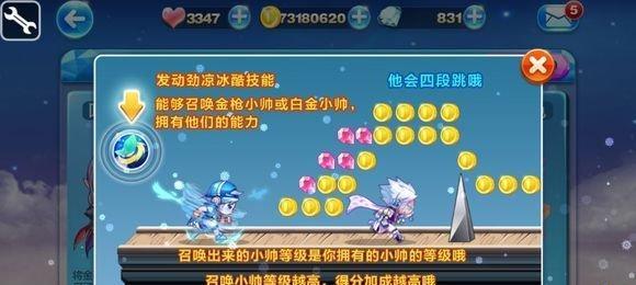 天天酷跑白雪公主技能使用评测（跑出冰雪世界）  第3张
