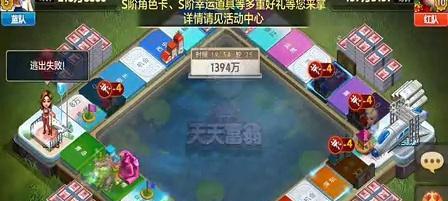 《天天富翁游乐园地图玩法秘籍》（揭秘游戏内最全玩法）  第1张