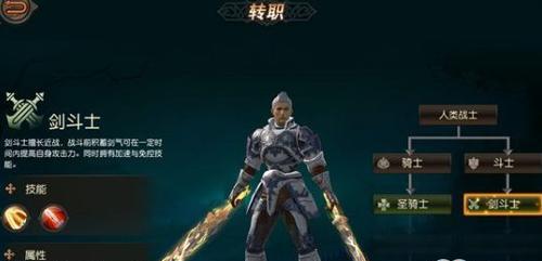 天堂2血盟怎么顺利转职（详解转职流程和注意事项）  第2张