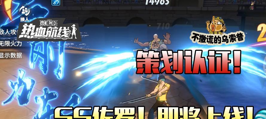 《热血航线》助战角色搭配攻略（打造无敌阵容）  第1张