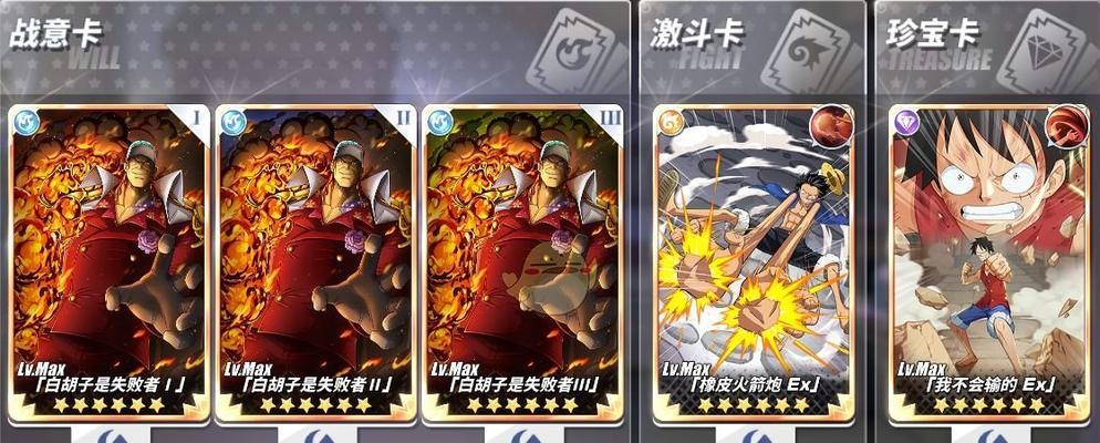 《航海王热血航线硬派之男再临》通关攻略（一键通关）  第2张