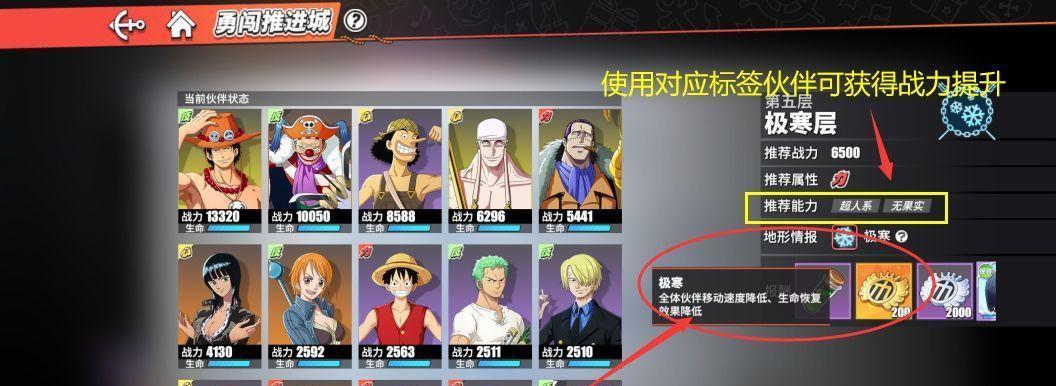 打造你的专属海贼团——《航海王热血航线》人物重塑攻略（从角色性格到技能搭配）  第1张