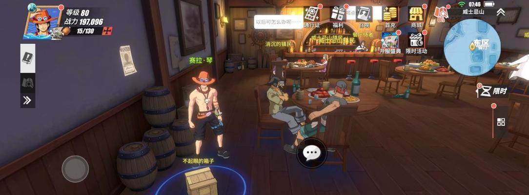 《热血航线球之试炼战斗探索全攻略》  第1张