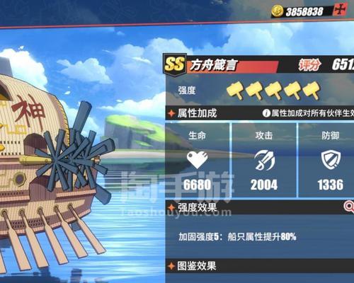 《航海王热血航线》氪金攻略（打造最强海盗舰队）  第2张