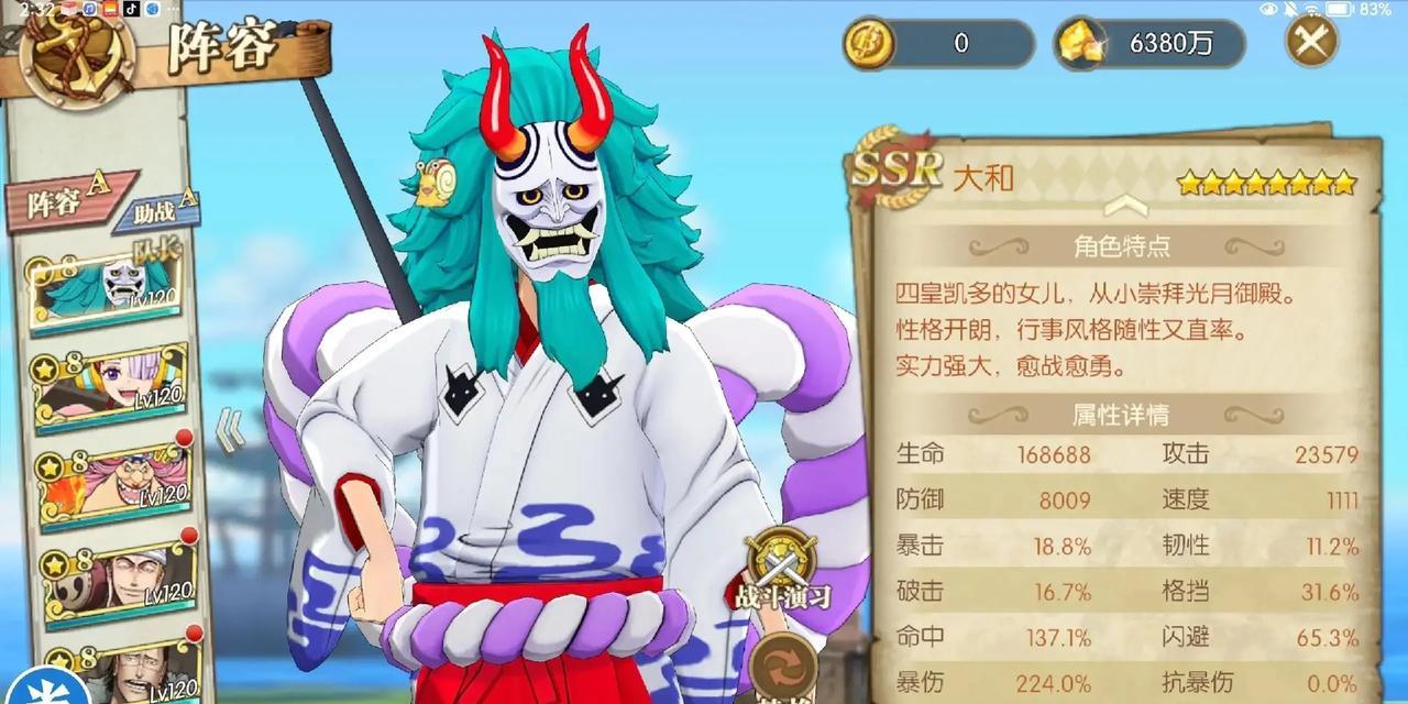 《航海王燃烧意志战船系统玩法解析》（掌握升级与搭配）  第1张