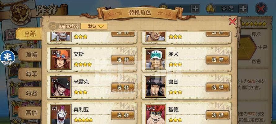 如何培养你的航海王燃烧意志艾斯（从游戏中学习）  第2张