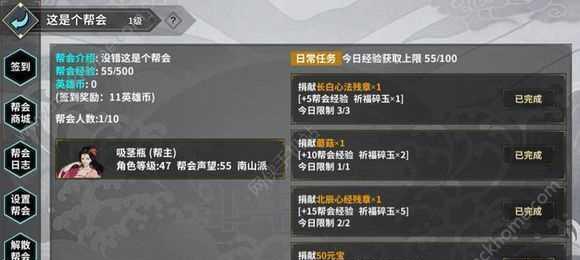 汉家江湖装备升阶玩法攻略（如何让你的装备获得更强大的力量）  第1张