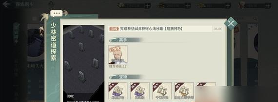 汉家江湖阳炎神功全面解析（以游戏为主）  第1张