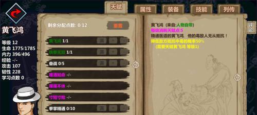 汉家江湖武学（以游戏为主）  第3张