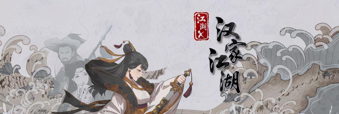《汉家江湖通玄神功》全面解析（探究江湖世界的玄学力量）  第2张