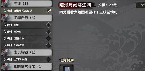 江湖风云（以游戏为主的互动历史文化探究）  第2张