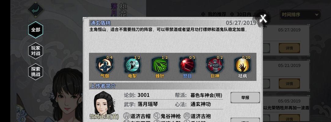 汉家江湖（探索江湖世界）  第1张