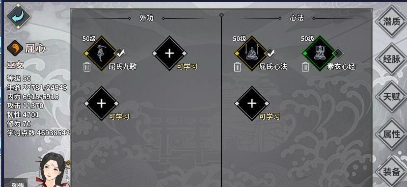 汉家江湖（探索江湖世界）  第3张