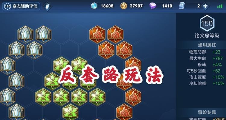《韩信铭文与技能全解析》（从铭文搭配到技能使用）  第1张