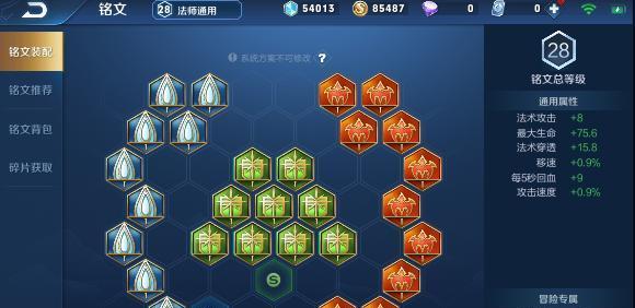 《韩信铭文与技能全解析》（从铭文搭配到技能使用）  第2张