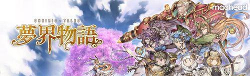 梦界物语新手怎么玩？游戏入门指南及常见问题解答？  第2张