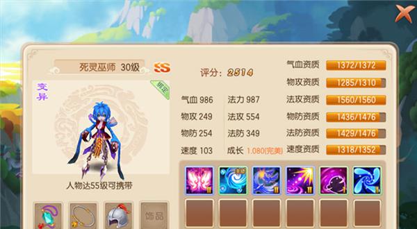 梦幻诛仙手游轮回虚空第十层怎么过？聚魔首通关技巧是什么？  第2张