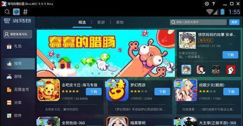 梦幻游戏模拟器困难怎么打？遇到难题如何有效应对？  第1张