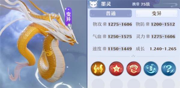 梦幻新诛仙坐骑玄雷影技能有哪些？如何使用玄雷影技能？  第2张