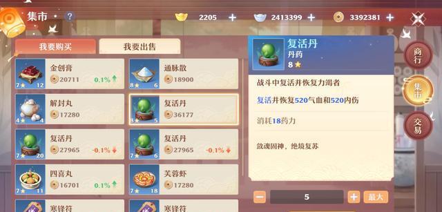 梦幻新诛仙摇光链怎么获得？获取摇光链的详细步骤是什么？  第2张