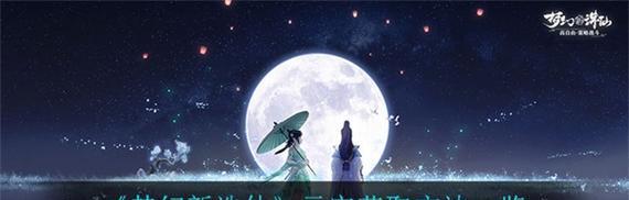 梦幻新诛仙特效有哪些？如何发挥最大效果？  第1张