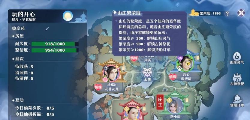 梦幻新诛仙特效有哪些？如何发挥最大效果？  第3张