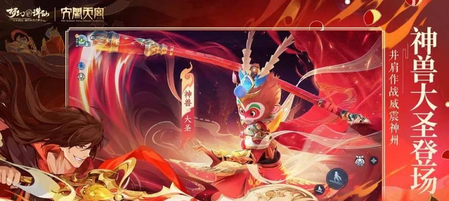 梦幻新诛仙神兽饕餮怎么玩？详细玩法攻略是什么？  第2张