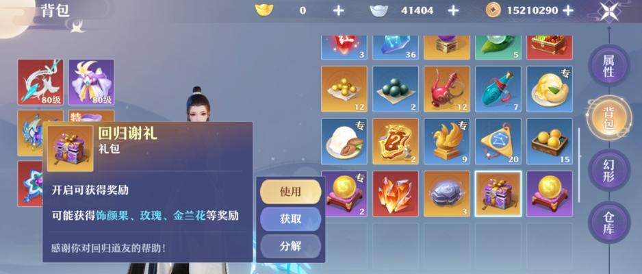 梦幻新诛仙神兽饕餮怎么玩？详细玩法攻略是什么？  第3张