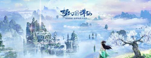 梦幻新诛仙2023哪个职业最强势？如何选择适合自己的角色？  第1张