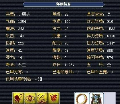 梦幻西游大唐加点技巧？如何打造最强大唐角色？  第1张