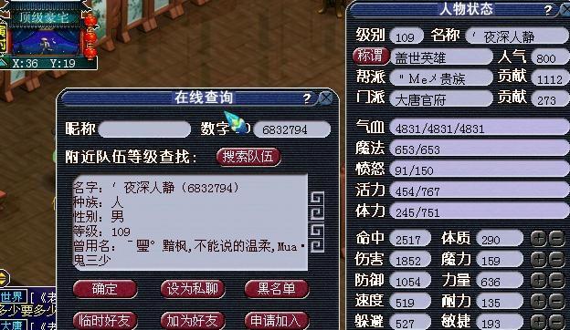 梦幻西游大唐加点技巧？如何打造最强大唐角色？  第2张