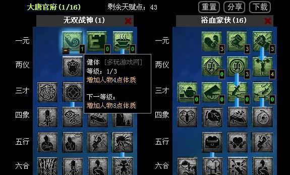 梦幻西游大唐加点技巧？如何打造最强大唐角色？  第3张