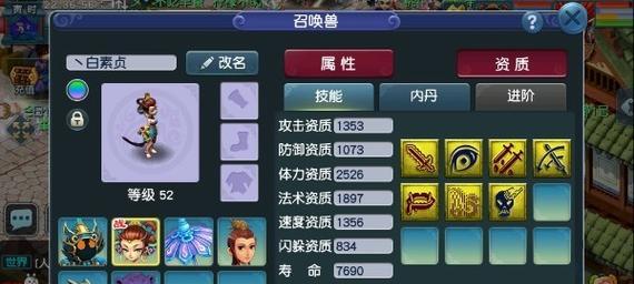 梦幻西游变异宝宝与普通宝宝的区别是什么？  第3张