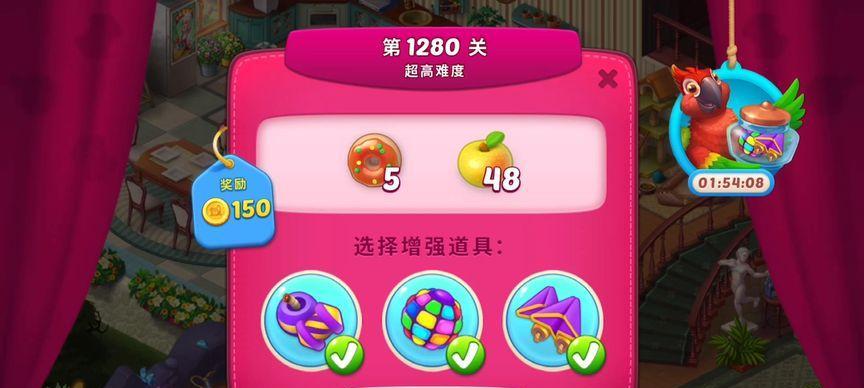 梦幻家园120关怎么过？有哪些技巧和步骤？  第2张