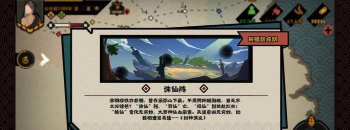 美味深蓝芯片如何解锁？解锁条件和步骤是什么？  第1张
