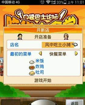 美食梦物语食谱大全？如何制作梦中的美食？  第2张