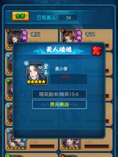 美人宝鉴宝箱怎么开？开箱技巧和常见问题解答？  第2张