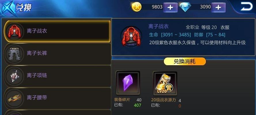 冒险小分队游戏中提升战斗力的方法是什么？  第1张