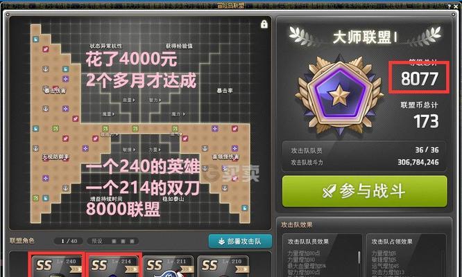 冒险岛暗影双刀技能加点？详细指南助你成为高手！  第2张