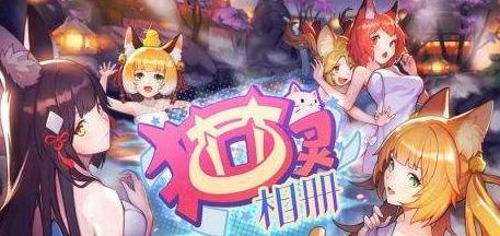 猫灵相册游戏中服装获取方法是什么？如何快速获得新服装？  第2张