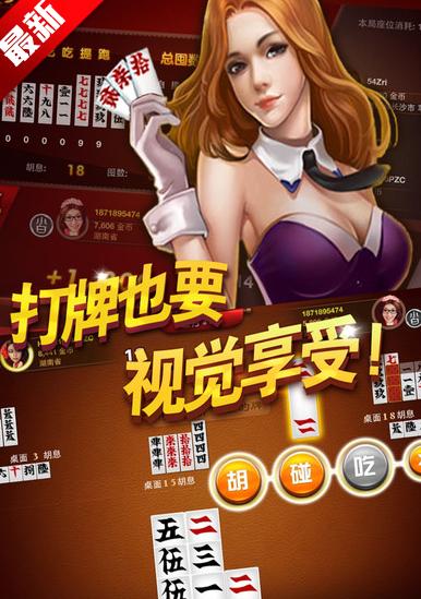 芒果跑胡子是什么？湖南风情棋牌有哪些特点？  第1张