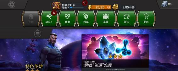 如何高效培养漫威超级争霸战中的英雄？培养过程中常见的问题有哪些？  第1张