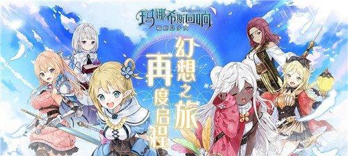 玛娜希斯回响中获取鱼饵的方法是什么？需要完成哪些任务才能得到鱼饵？  第2张