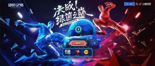 绿茵之巅游戏攻略？如何快速提升游戏技能？  第2张